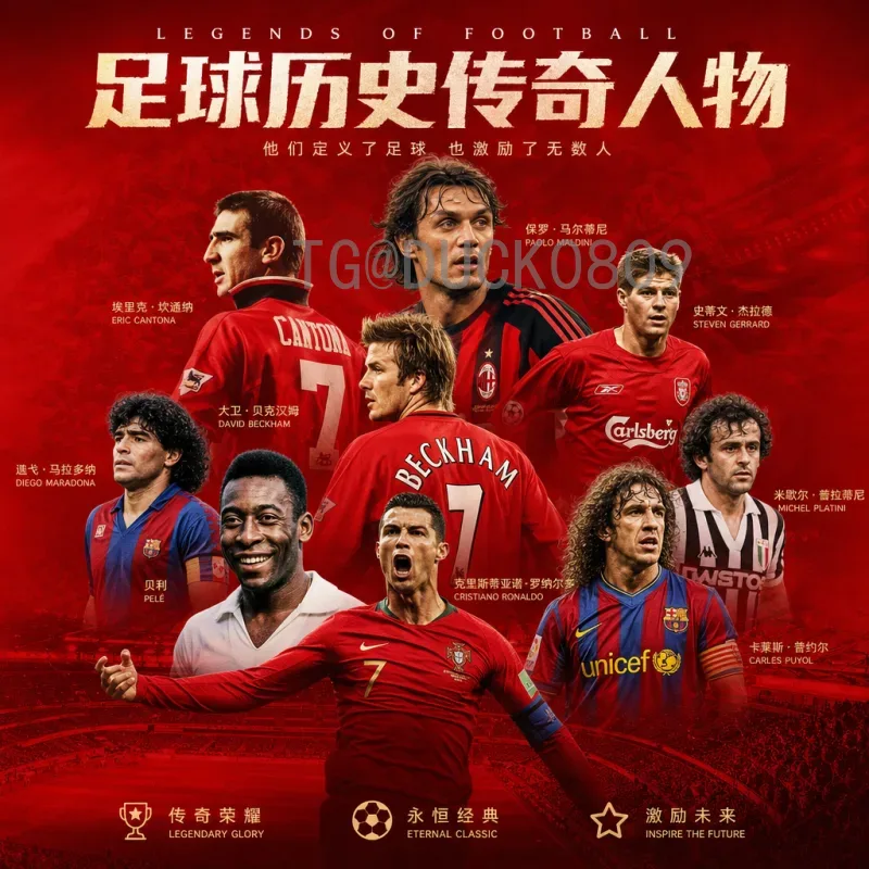 官方2026年国际足联世界杯实力排名分析：新兴势力崛起与传统豪强之争